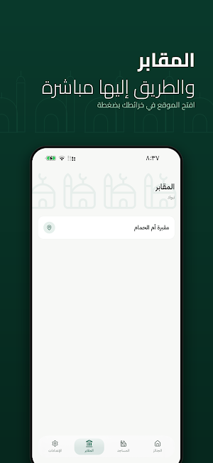 قيراط تبوك Screenshot 2