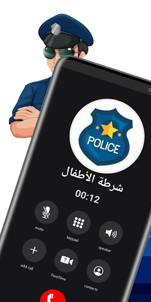 شرطة الأطفال المشاغبين Screenshot 0