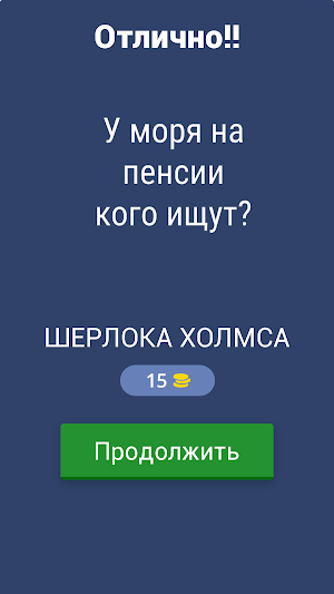 Викторина о Кино - Quiz Screenshot 1