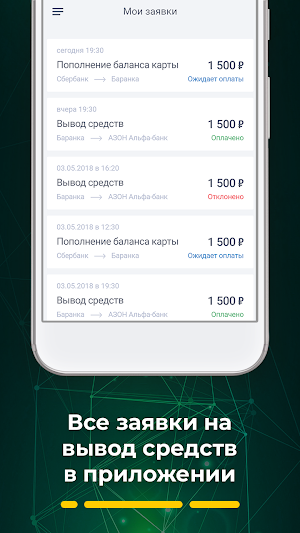 Советский Screenshot 3