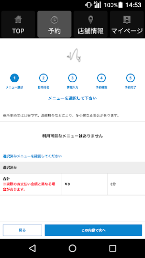 aNy 四条大宮(エニーシジョウオオミヤ)公式アプリ Screenshot 1