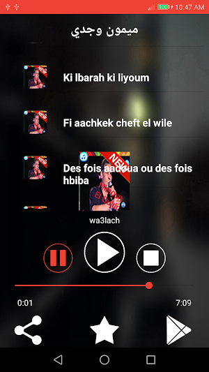 جميع أغاني وجدي‎ بدون أنترنيت Screenshot 2