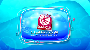 ماما جابت بيبي - بدون انترنت Screenshot 0