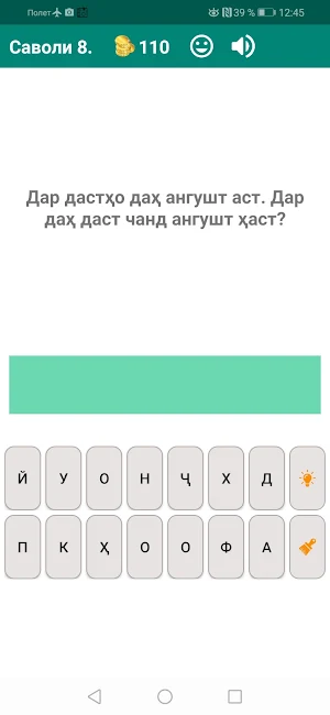 Саволҳои мантиқӣ - 2021. Худро бисанҷ! Screenshot 3