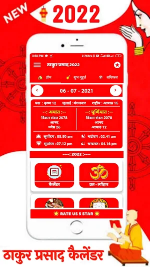 Thakur Prasad Calendar 2022 : Hindi Calendar 2022 Screenshot 1