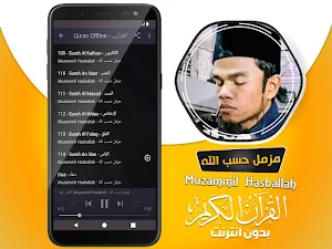 Muzammil Hasballah quran offline Screenshot 3