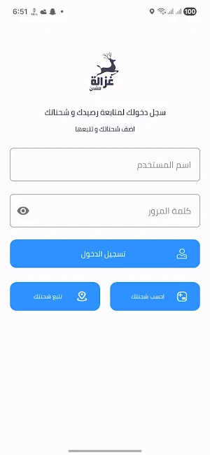 Ghazala Express Screenshot 1