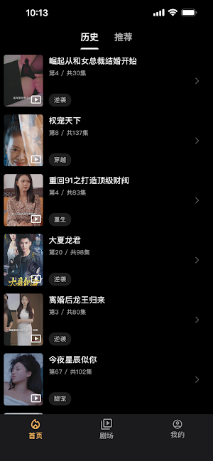 剧宝阁 - 追剧，电视，重生逆袭，精彩不断 Screenshot 0