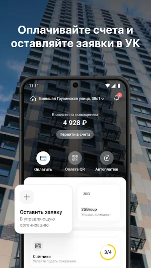 3S Group Screenshot 0