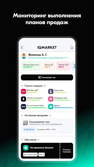 IQMarket Screenshot 1