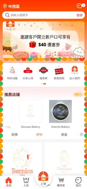Cake1Cake Screenshot 1