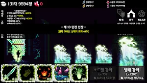 소드맨 키우기 Screenshot 2