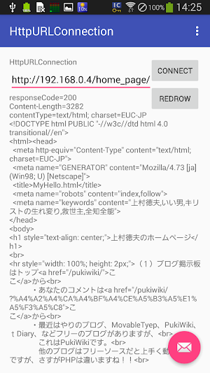HttpURLConnection Screenshot 1
