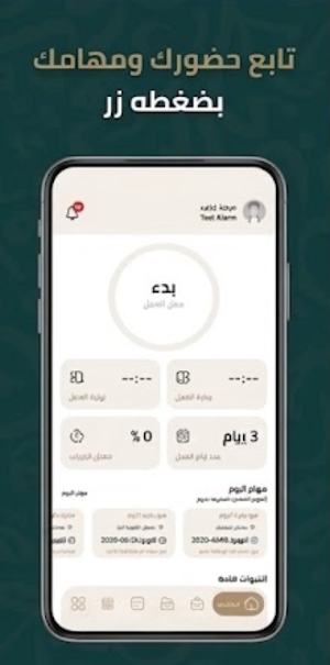 Adallah Lawyer - عداله Screenshot 0