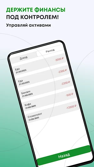 С-Будущее Screenshot 1