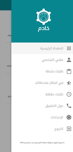 Marafiq PNU Screenshot 2