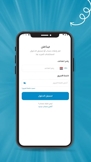 Asr3 - اسرع / المزودين Screenshot 2