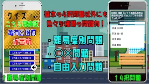 クイズfor こち亀（こちら葛飾区亀有公園前派出所）ゲーム Screenshot 0