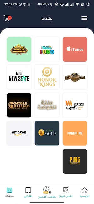 متجر العطاس Screenshot 2