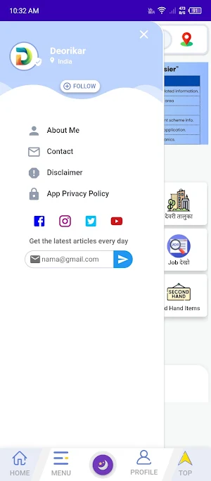 Deorikar: Deori Taluka App Screenshot 1