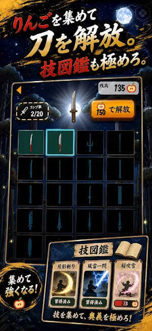 抜刀道 - 侍の刀投げアクション Screenshot 3