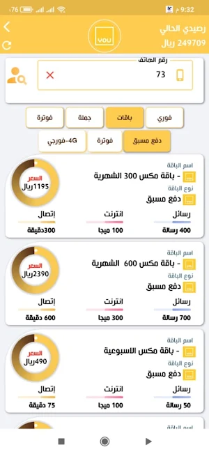 سند كارد Screenshot 3