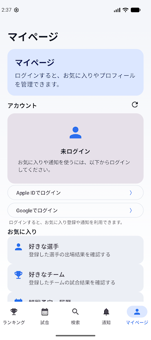 球歴.com Screenshot 3