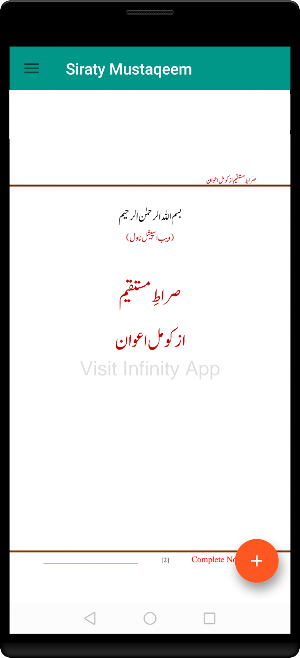 Sirarty Mustaqeem famous Novel Screenshot 2