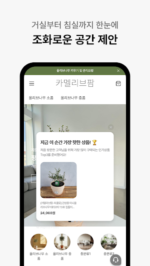 카멜리브팜 Screenshot 2