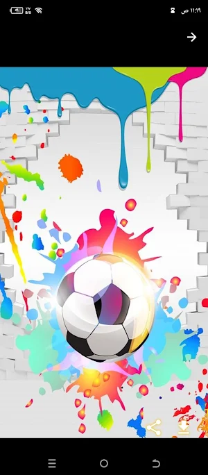 خلفيات كوره Screenshot 2