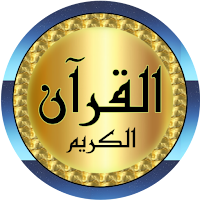 Ayman Swed full Quran offline