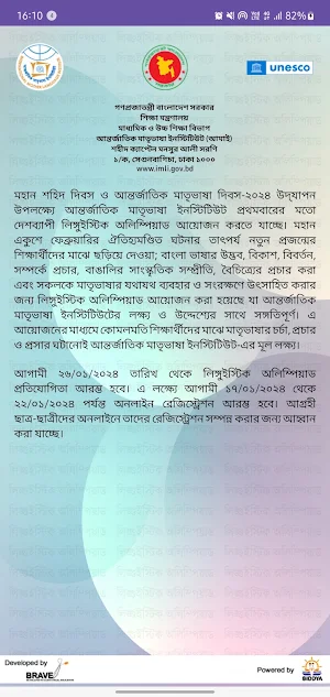 লিঙ্গুইস্টিক অলিম্পিয়াড | আমাই Screenshot 1