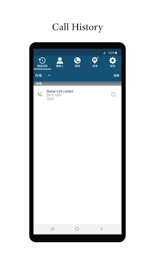 Global Call Screenshot 0