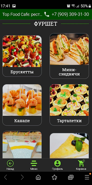 TopFoodCafe: банкеты, доставка Screenshot 2