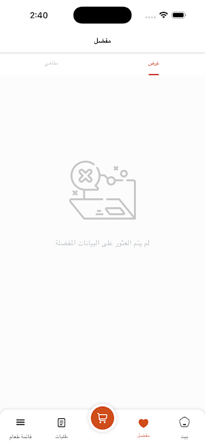 عشرين يوار Screenshot 1