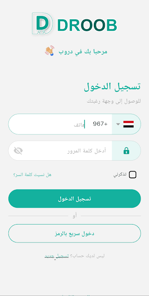 دروب Screenshot 0