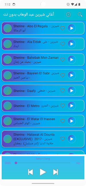 أغاني شيرين عبد الوهاب بدون نت Screenshot 2