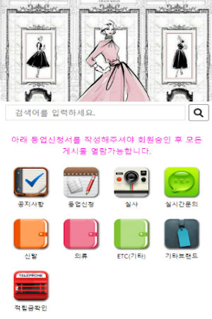 K스타일 Screenshot 1