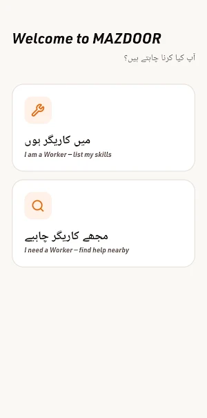 MAZDOOR Screenshot 1