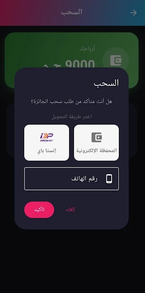 فكر وجاوب صح Screenshot 1