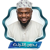 Okasha Kameny Full Quran MP3