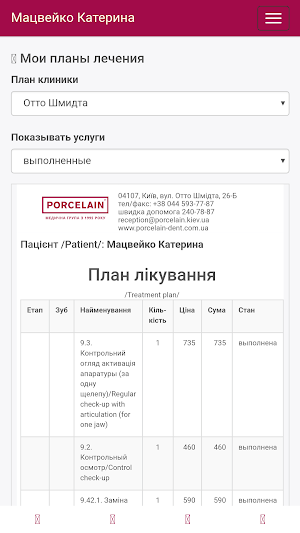 Porcelain Mobile Screenshot 2