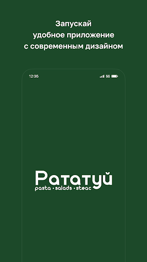 Рататуй · Еда Мозырь Screenshot 0