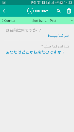 Persian Japanese Translator Screenshot 3