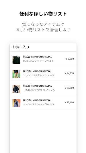 MAISON SPECIAL Screenshot 2