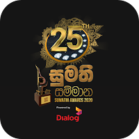 Sumathi Awards