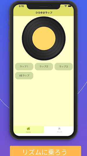 ひろゆきラップ Screenshot 2