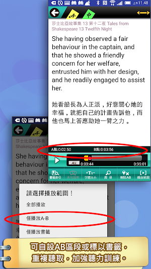 莎士比亞13第十二夜（英漢對照） Screenshot 2