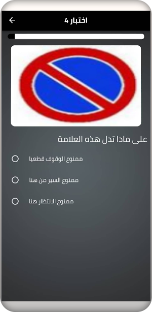 المدرسة النموذجية Screenshot 2