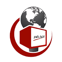 أخبار كوم